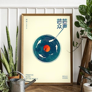 Póster de música retro japonesa - Arte mural japonés - Vinilo vintage - Impresión musical - Arte mural musical - Póster japonés - Impresión japonesa