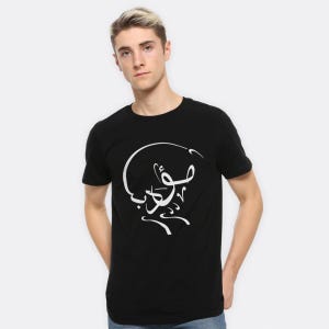 Dune Muad&#39;Dib Arabic Calligraphy T-Shirt, Men&#39;s Women&#39;s Sizes (DUN-098512)