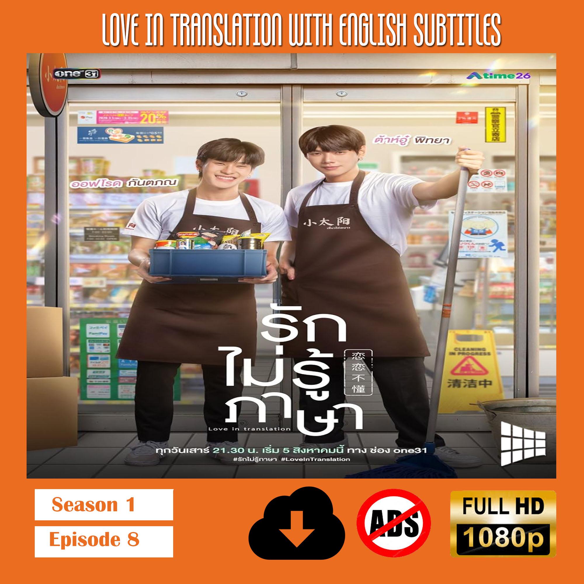Love in Translation Thai Series English Subtitles Thai Drama Series LGBT Boy Love BL Download Watch No Ads 1080p Quality