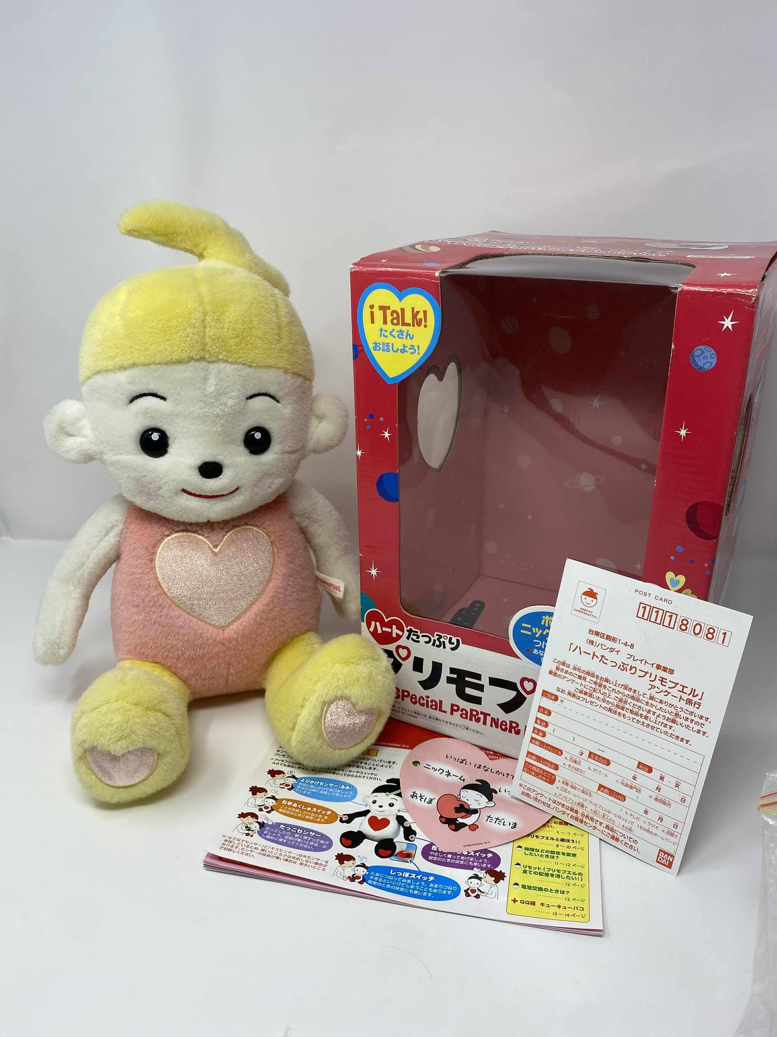 Primopuel Bandai 1999 | Japanese Interactive Plush Toy | Vintage