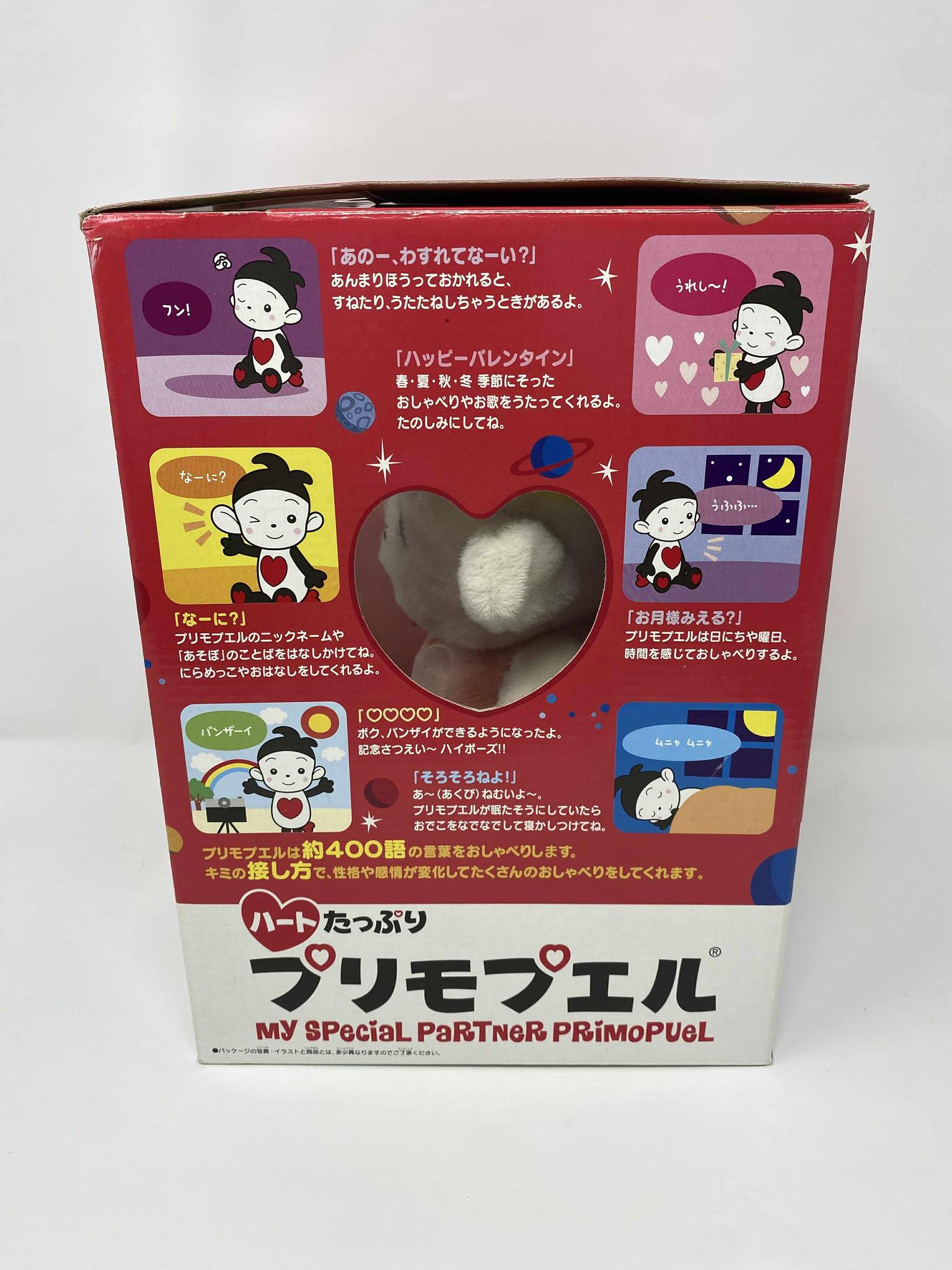 Primopuel Bandai 1999 | Japanese Interactive Plush Toy | Vintage
