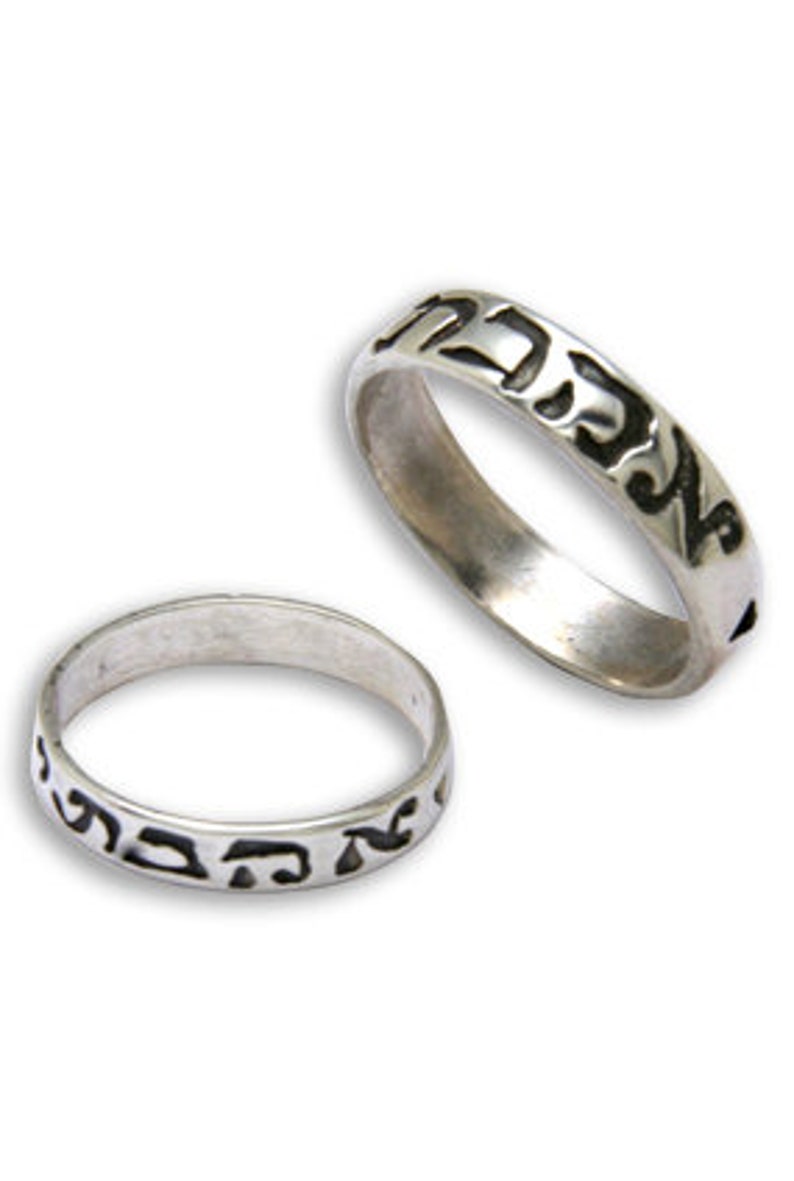 Hebrew Rings image 1