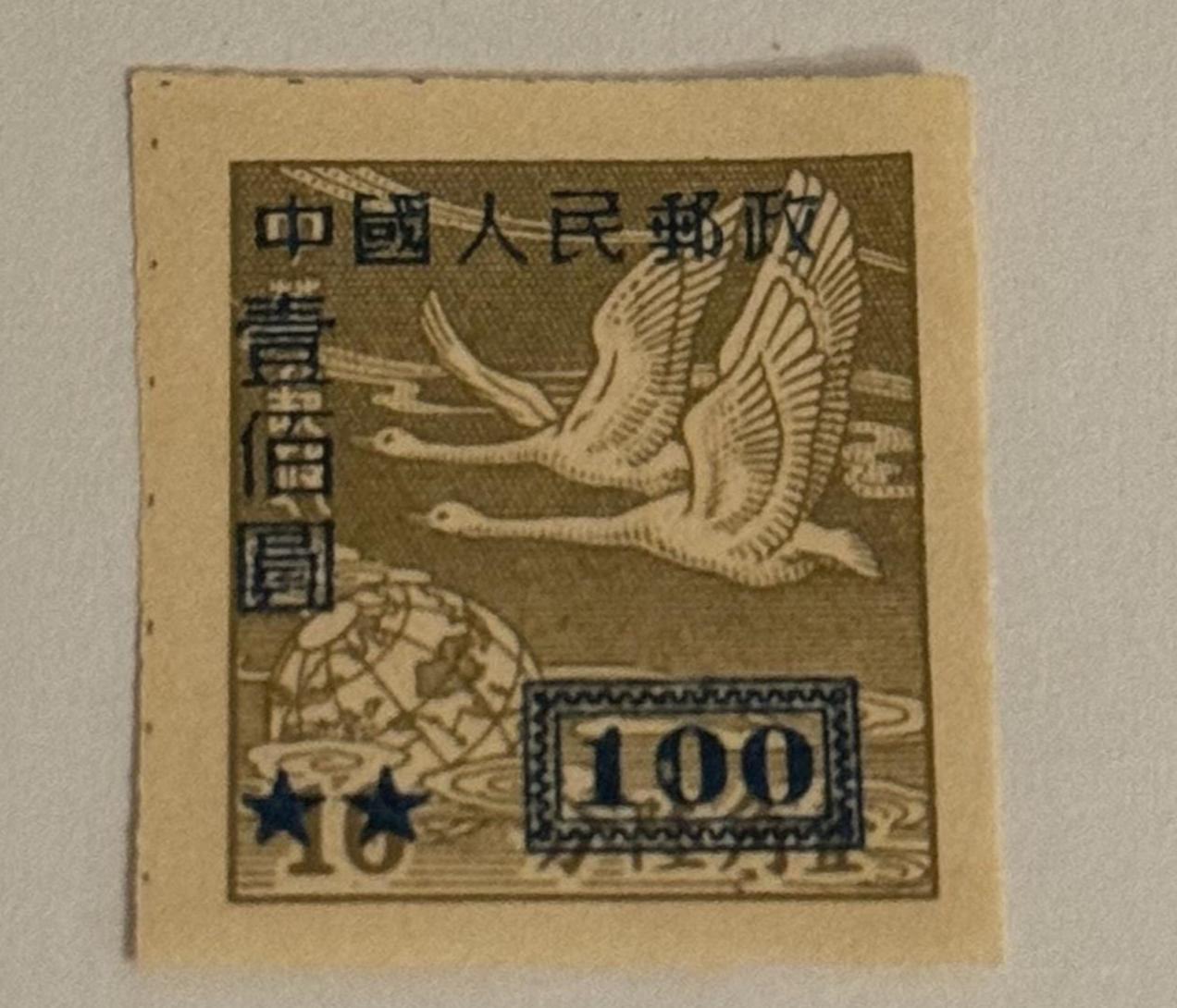 Vintage Briefmarke China 1950er Jahre 100 Yuan Briefmarkensammlung antik Philatelie Postwertzeichen alt Briefmarkensammler Sammler
