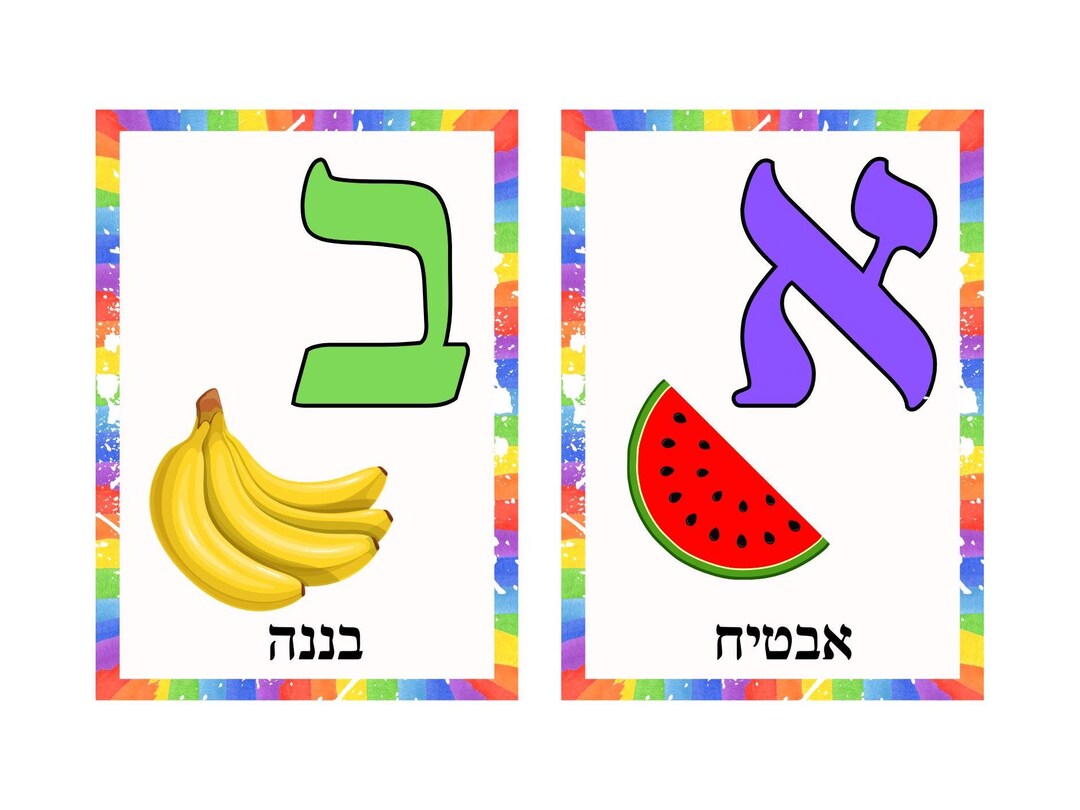 Printable Hebrew Alphabet Flash Cards 5 Themed Set Designs for Hebrew