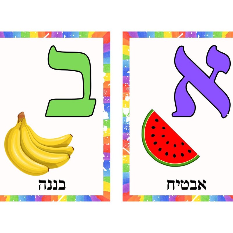 Hebrew Alphabet Svg - Etsy