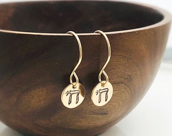 Chai Earrings - Jewish Jewelry Gift - Bat Mitzvah Gift for Her - Tiny Disk Earrings - Judaism Gift - Gold Chai - Life