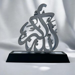 Allahu Akbar Islamic Calligraphy Sculpture | Available in Gold, Silver, and Copper