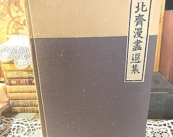 First Edition The Hokusai Sketchbooks 1958 James A. Michener Selections From The Manga Charles E. Tuttle Company Sketch Books