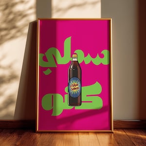 Poster Selecto / Affiche Algérie / Art Mural / Souvenir d'Algérie