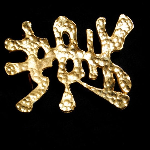 1980 vintage , "bubbled' texture  gold tone metal  Chinese  symbol- letter, unisex  large  belt buckle.