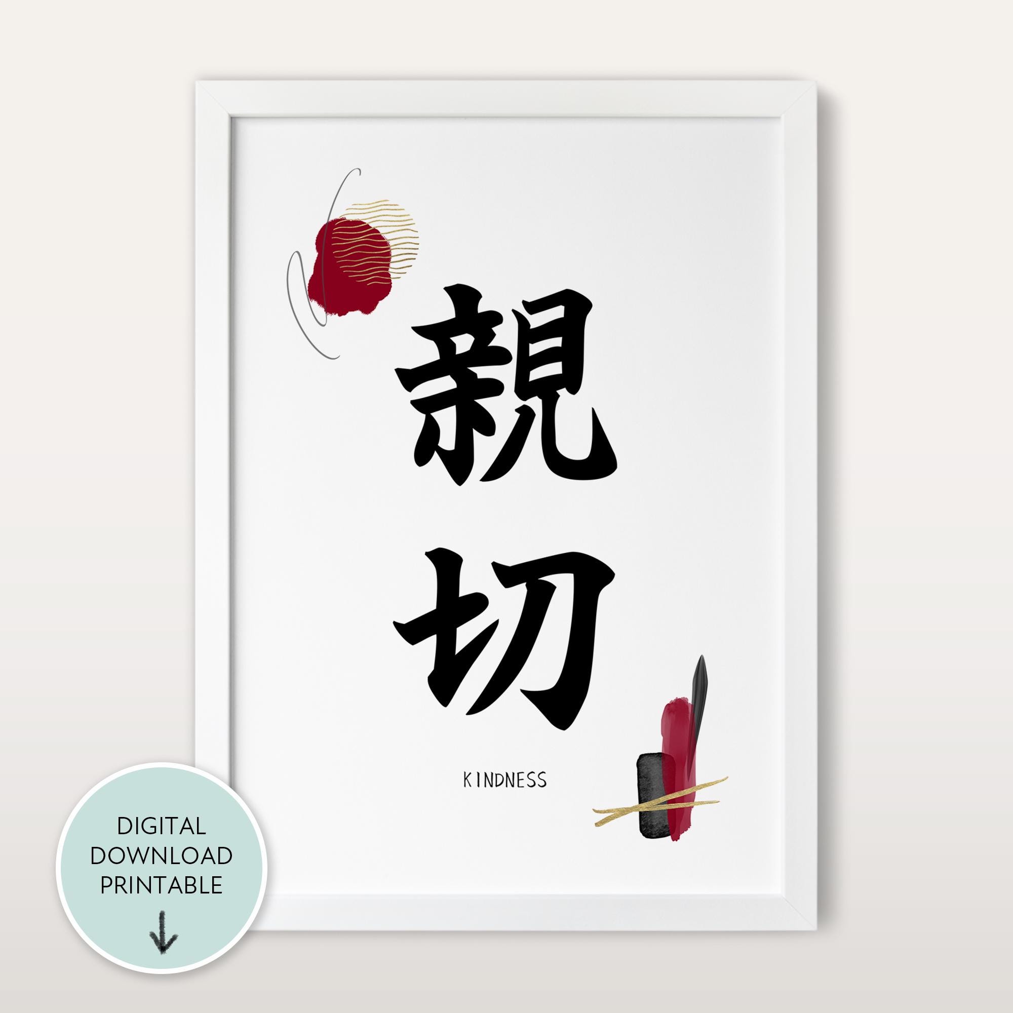 Kindness in Japanese Print PRINTABLE, Kindness in Kanji, Japanese Wall Art, Japanese Gift, Japanese Word Print, Japanese Home Decor Art