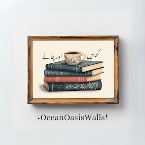 May include: A framed print with a stack of vintage books and a cup of coffee on top. The text in Urdu reads "Khat mein aur chai"