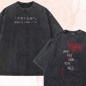 Embroidered Anime Washed Shirt, One-Eyed King Tshirt, Black Reaper Top, Hungry Ghosts Washed, Centipede Kagune Design, Gifts for Anime Fan