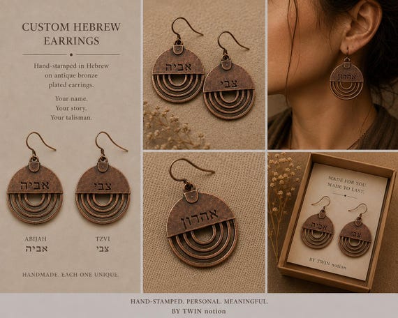 Custom Hebrew Name Earrings | Personalized Stamped Jewelry | Organic Textured Statement Earrings