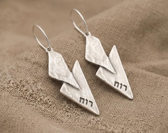 Handmade Silver Drop Earrings – Hebrew Spirit, Breath Symbol Jewelry