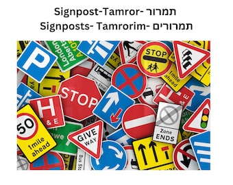 Hebrew Road signs/Signposts Flashcards +Video with the correct pronunciation!