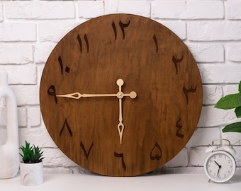Arabische Ziffernuhr, Islamische Wanduhr, Arabische Wanduhr, Arabische Wanddekoration, Muslimische Uhr, Holzwanduhr, Islamische Geschenke, Einzigartige Uhr