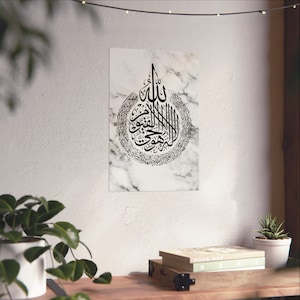 Ayatul Kursi Poster Arte de parede islâmica, Ayat Al Kursi Download digital, Citação do Alcorão 2:255, Surah Baqarah Caligrafia árabe, Decoração muçulmana