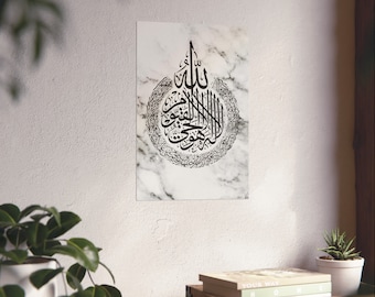 Ayatul Kursi Poster Islamic Wall Art, Ayat Al Kursi Digital Download, Quran Quote 2:255, Surah Baqarah Arabic Calligraphy, Muslim Decor