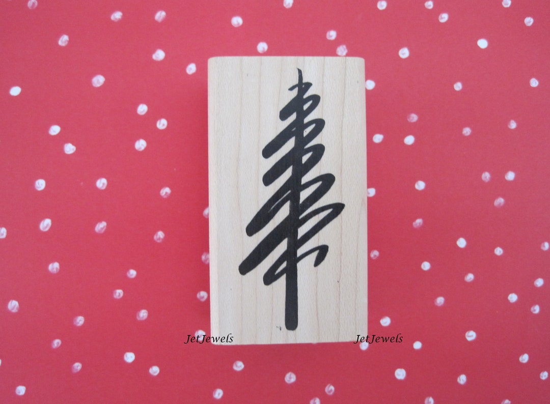 Christmas Tree Rubber Stamp, Tree Stamp, Christmas Stamp, Christmas