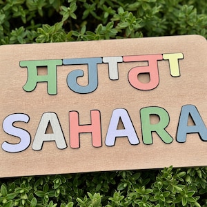 Knotty Dual Language Name Puzzle, Punjabi wooden alphabet gift, Punjabi name, Gurmukhi