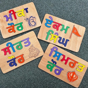 Knotty Sikhi Name Puzzle, puzzle for kids, Gurmukhi Punjabi Sikh Singh Kaur Lohri gift