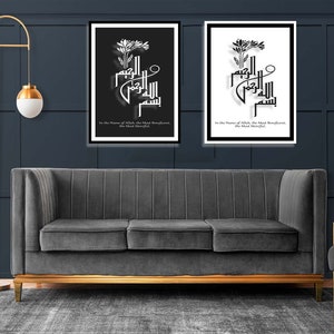 Bismillah Ar-Rahman Ar-Rahim |Wall Art | Islamic Home Decor | Islamic Digital Prints | Digital Download