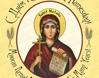 Orthodox Namesday Card – Digital Download – Saint Natalia