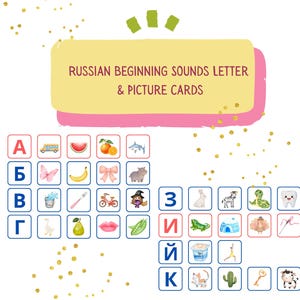 Pode incluir: Cartões educativos de sons iniciais russos com letras e imagens, apresentando uma grade de caracteres cirílicos combinados com ilustrações em aquarela de objetos como um ônibus, melancia, laranja, tubarão, borboleta, banana, laço e bicicleta.