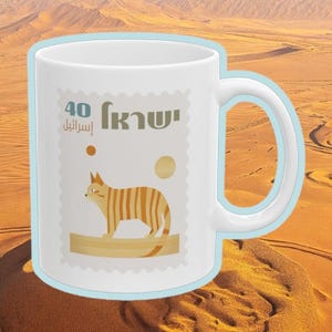 Israel Cat Stamp Design Ceramic Mug - Perfect Gift for Cat Lovers
