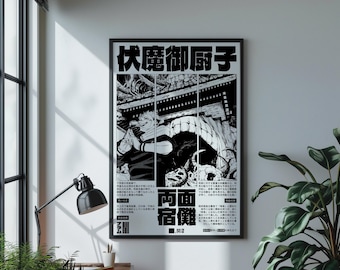 Ryomen Sukuna Manga Poster, Wall Decor, Japanese Anime Art Print, Home Decor, Otaku Gift