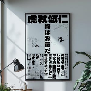 Itadori Yuji vs Mahito Jujutsu Kaisen Wall Decor, Manga Poster, JJk Room Decor, Manga Fan Gift, Otaku Gift, Gifts for Him, Anime Merch