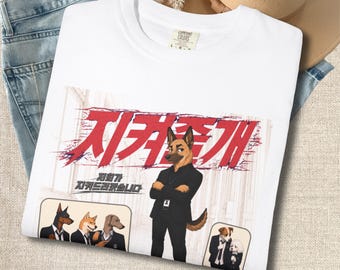 Puede incluir: Una camiseta blanca con un estampado gráfico de un pastor alemán antropomórfico con traje negro y brazos cruzados. El diseño incluye texto en coreano rojo, texto en coreano más pequeño y dos marcos con otros perros vestidos de traje.