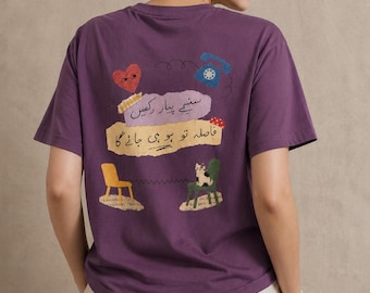 Suniye pyar rakhein faasla to ho hi jaye ga / maglietta pakistana / calligrafia urdu