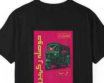 Camiseta con estampado de rickshaw pakistaní, ropa urbana con caligrafía urdu, top gráfico desi / camiseta Virsa Heritage