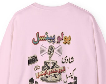 Bolo pencil teri shadi cancel urdu pakistan sweatshirt