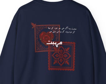 Felpa urdu desi - Abbigliamento da strada retrò pakistano - Vestibilità comoda unisex