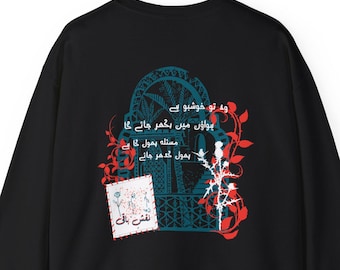 Urdu Poetry Sweatshirt: Pakistani Heritage Art, Desi Streetwear