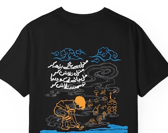 Maglietta con arte urdu pakistana - Abbigliamento da strada colto Desi