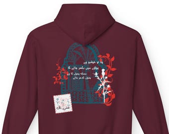 Urdu Poetry Hoodie: Pakistani Heritage Art, Desi Streetwear