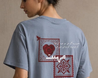Maglietta con calligrafia urdu Muhabbat: arte pakistana Desi, poesia d'amore urdu