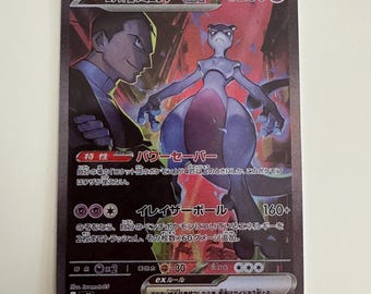 Team Rockets Mewtwo Destined Rivals Japanese PROXY Card