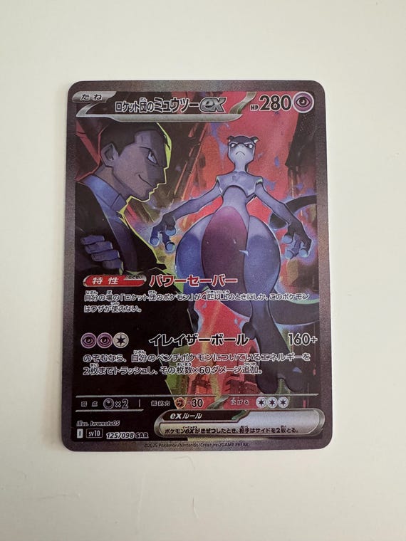 japanese pokemon cards destined rivals 2005 POKEMON EX DEOXYS MIGHTYENA 12/107 PSA 7 – Kollecter main image 1
