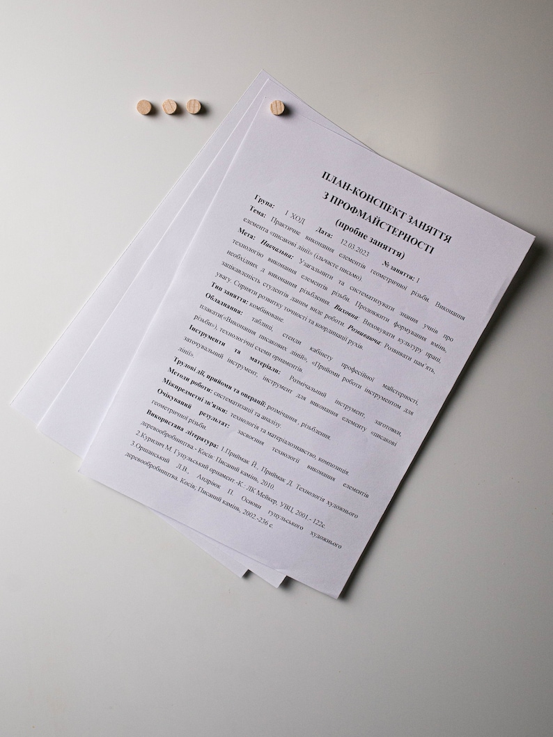May include: A white sheet of paper with a black text heading "PLAN-KONSPEKT ZANYATTYA Z PROFMAYSTERNOSTI (PROBNE ZANYATTYA)" and a list of information about a lesson plan. The text is in Ukrainian.