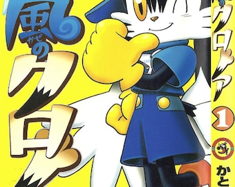 Klonoa Gale Heaven Wind Klonoa Volume 1 Digital Comic