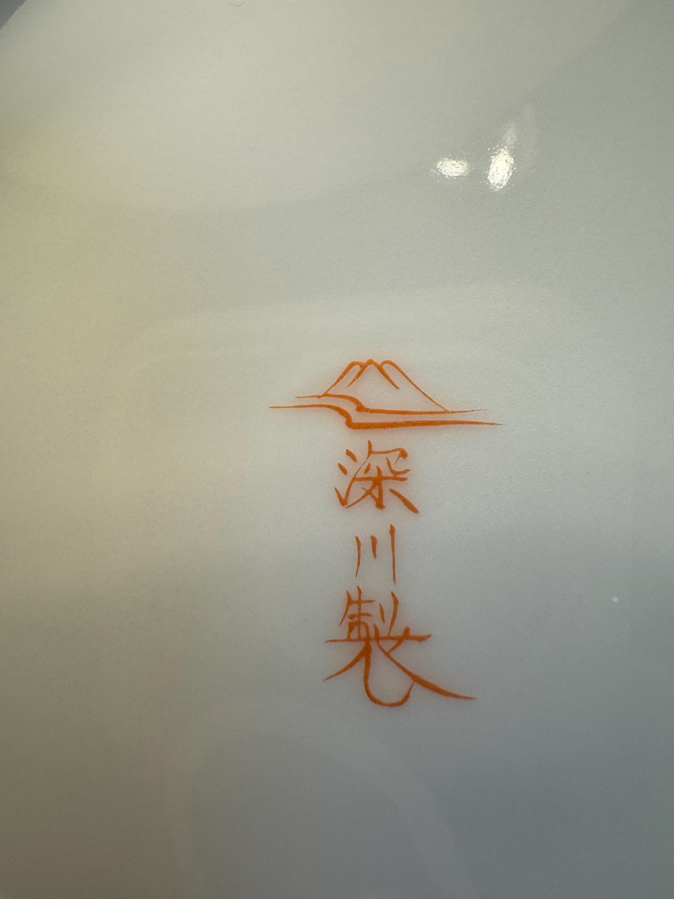 深川製磁器皿4枚セット - 中古 - Etsy 日本