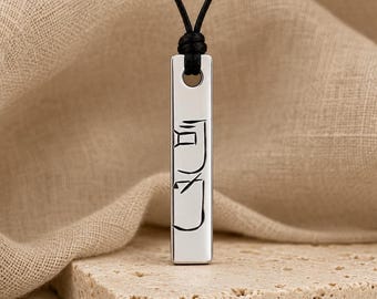 Shika Sei Ki Reiki Heart Symbol Necklace, Handmade Engraved pendant