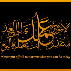 Arabisch Kalligraphie Poster Wand Kunst Printable & bearbeitet werden | Vektordatei (Ai, Eps, Cdr), hohe Auflösung JPG | Motivierende arabische Zitate Art