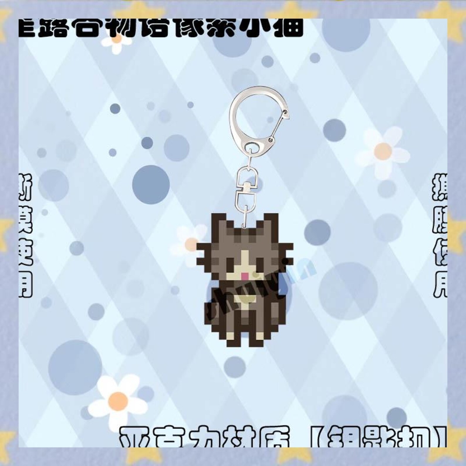 Stardew Valley Cat Keychain, Stardew Valley Chicken Keychains, Gift for ...