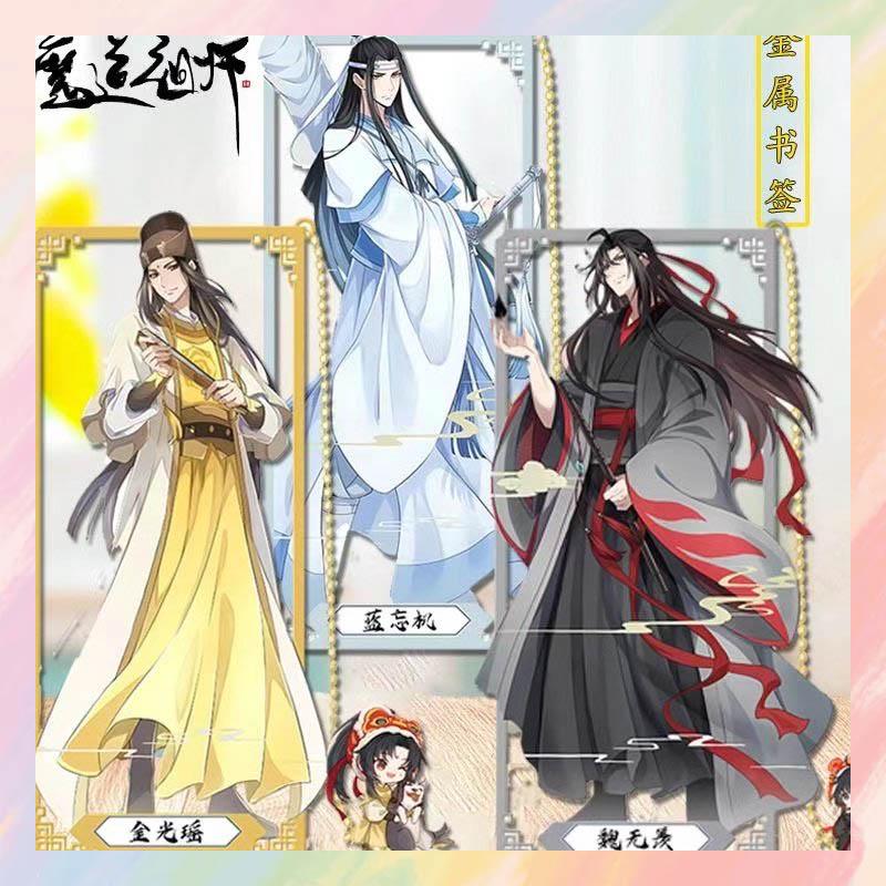 MDZS Lan Wangji Wei Wuxian Metal Hollow Bookmark - Mo Dao Zu Shi